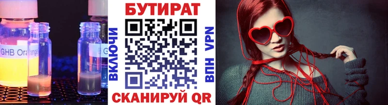где купить   Кунгур  Бутират буратино 