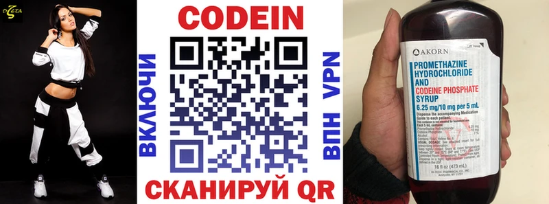 Кодеин напиток Lean (лин)  Кунгур 