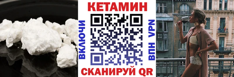 Кетамин VHQ  Кунгур 
