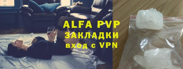 ALPHA PVP Армянск