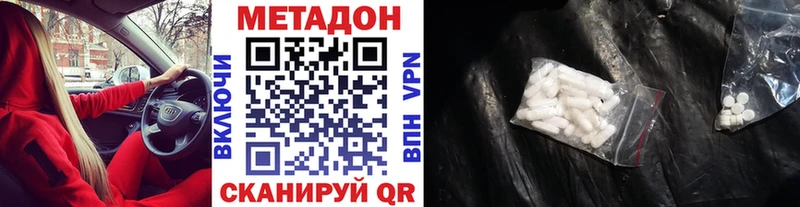 цены наркотик  Кунгур  Метадон VHQ 